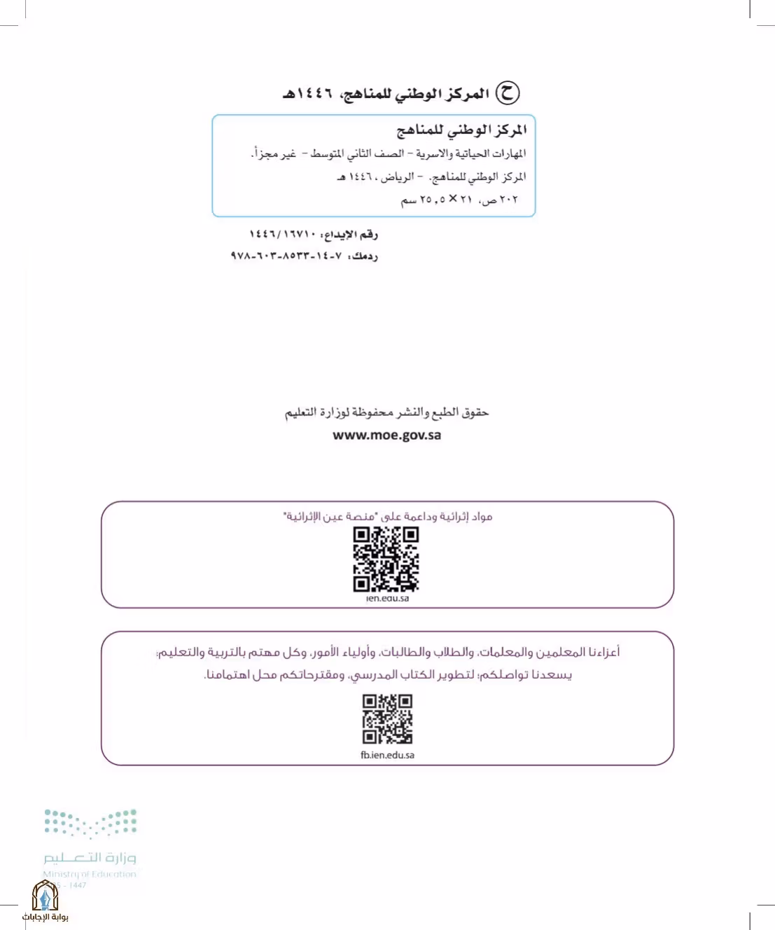 صفحة 2
