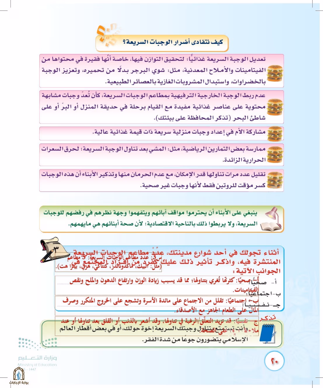 صفحة 20