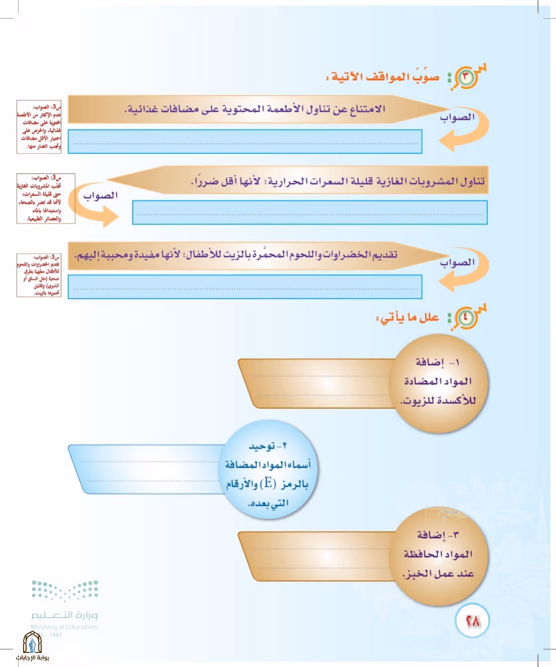صفحة 28
