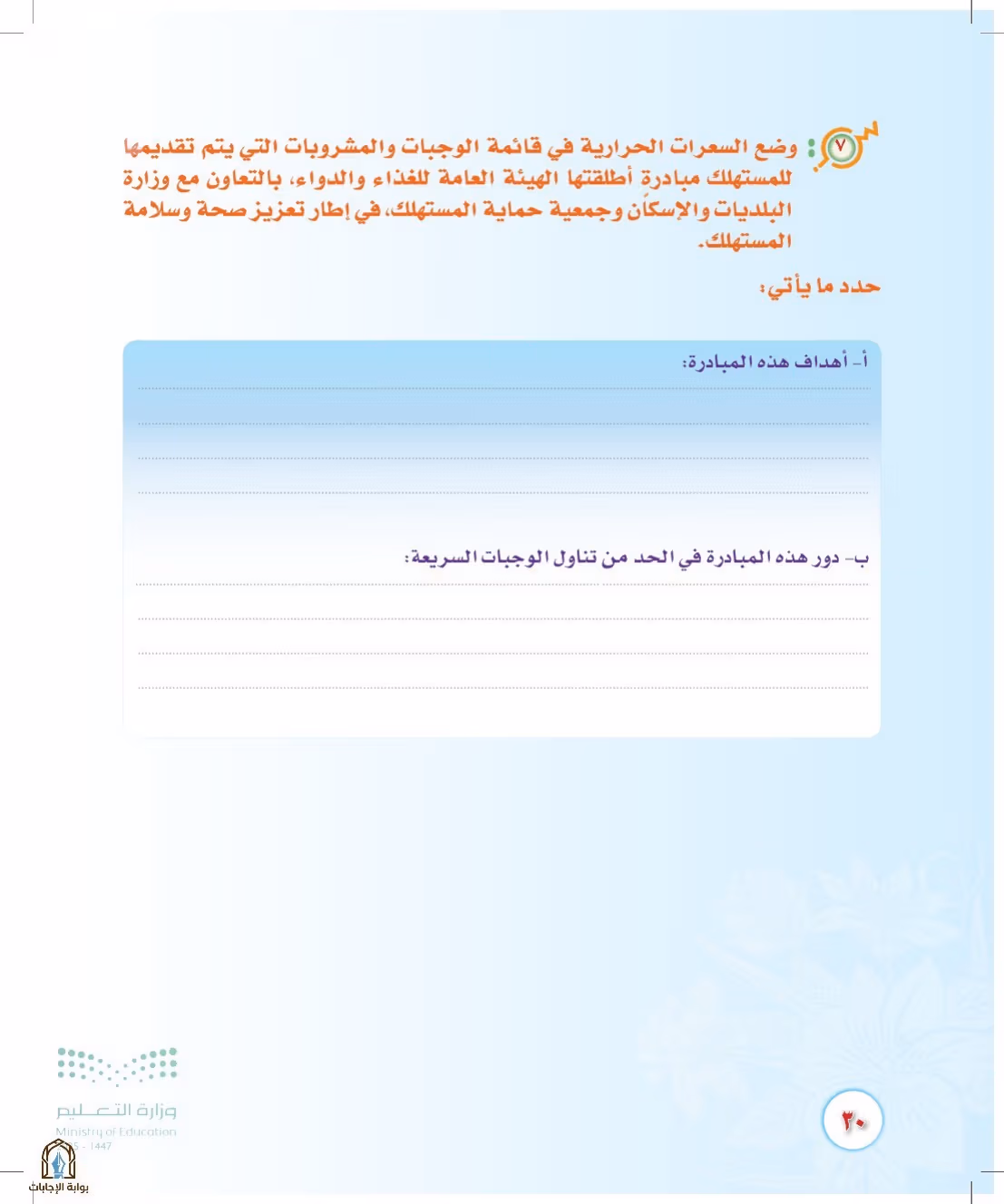 صفحة 30