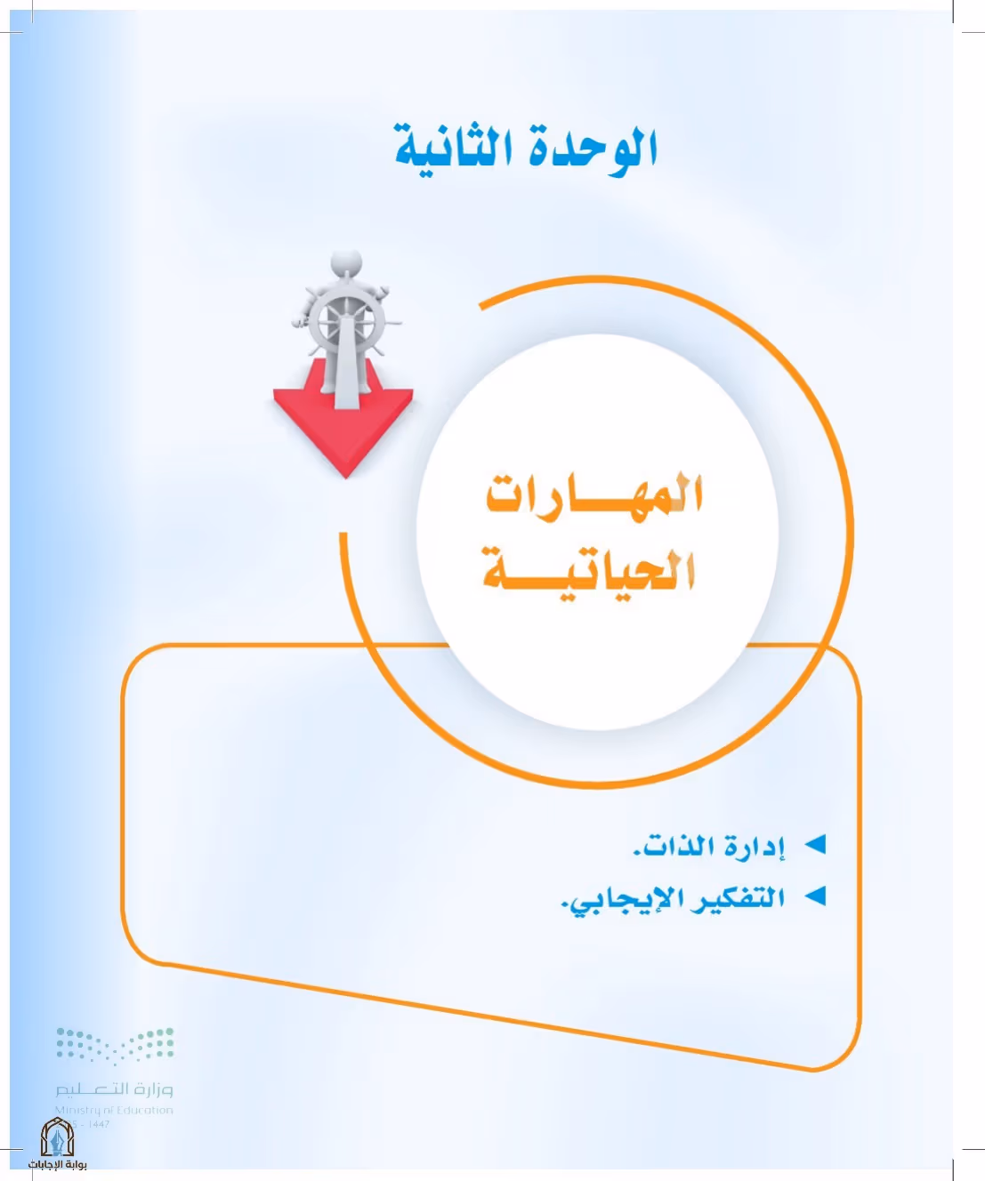 صفحة 33