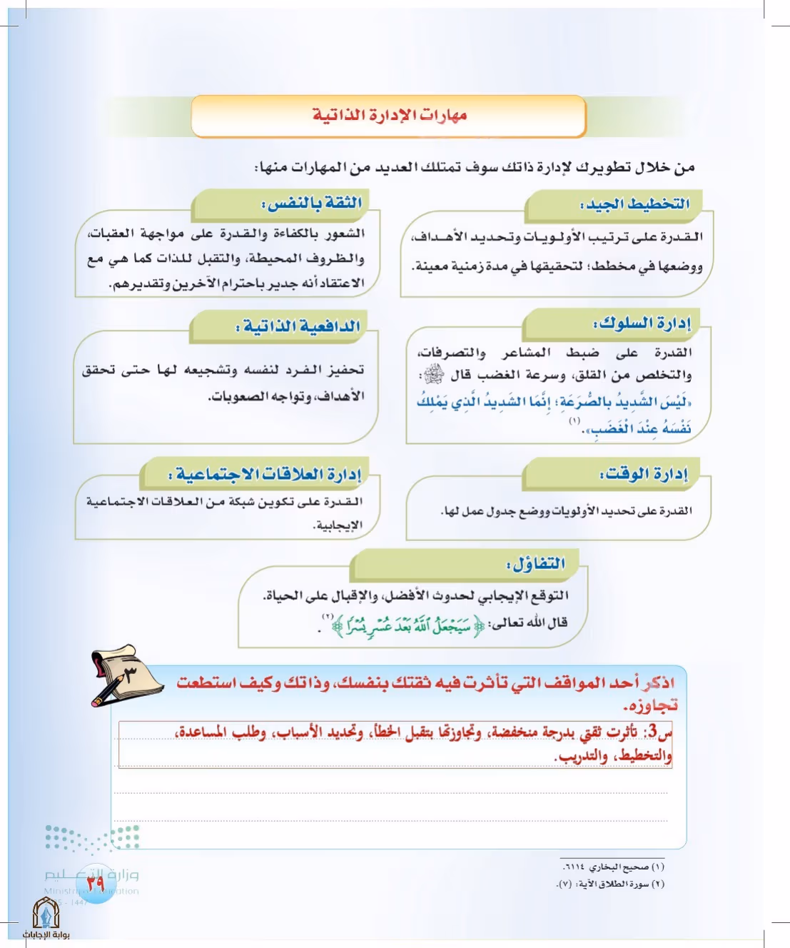 صفحة 39