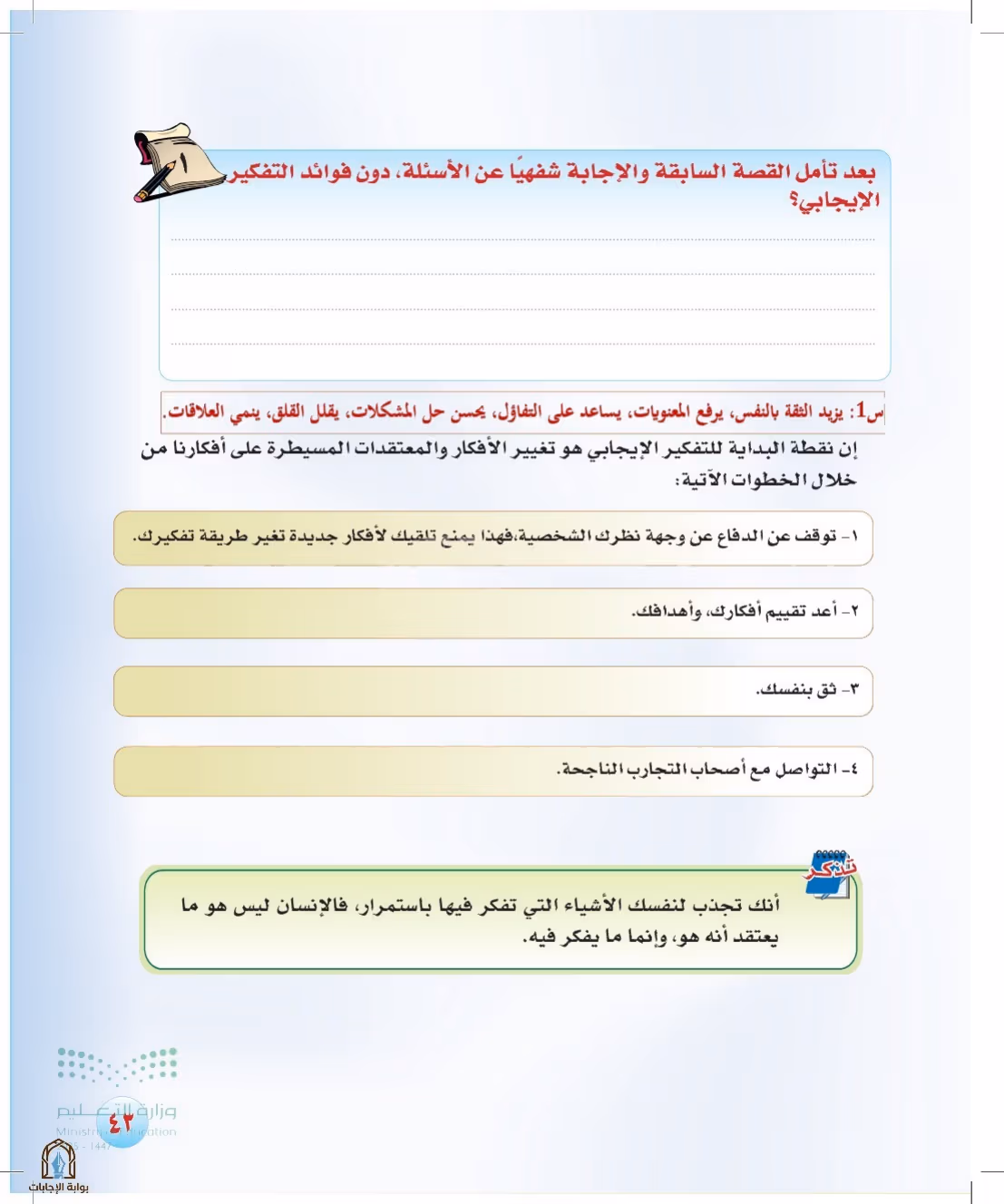صفحة 43