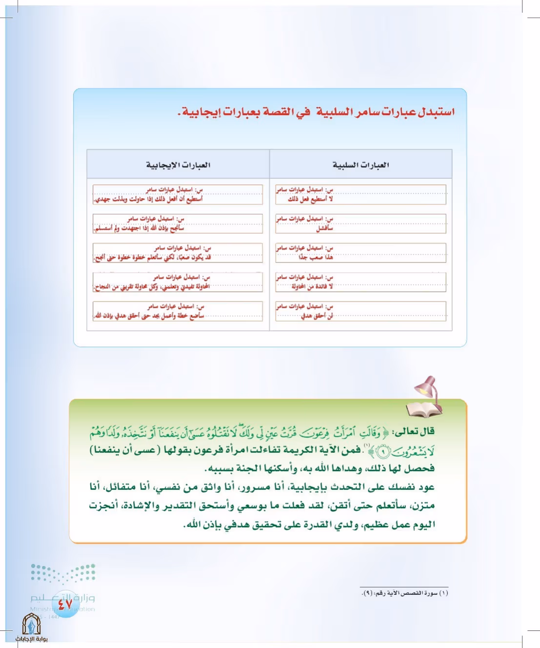 صفحة 47