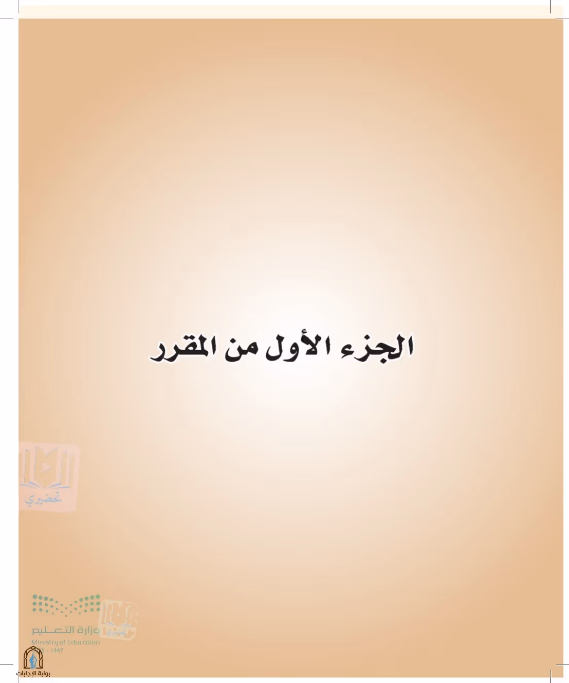 صفحة 6