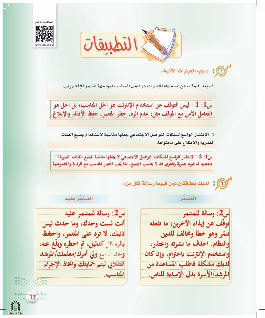 صفحة 63