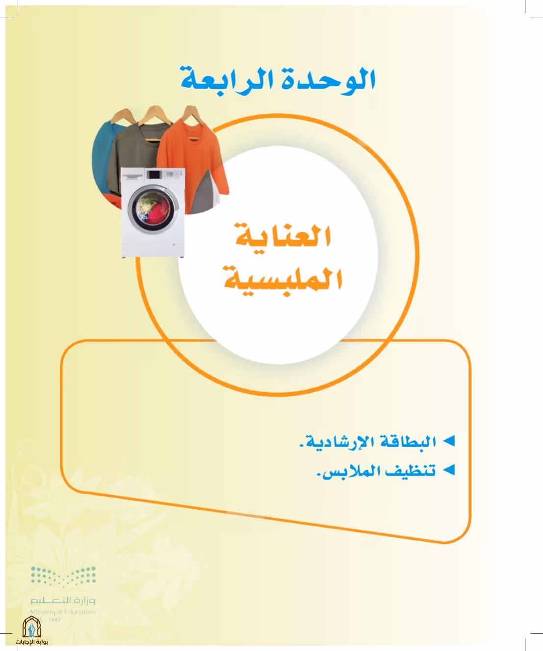 صفحة 67