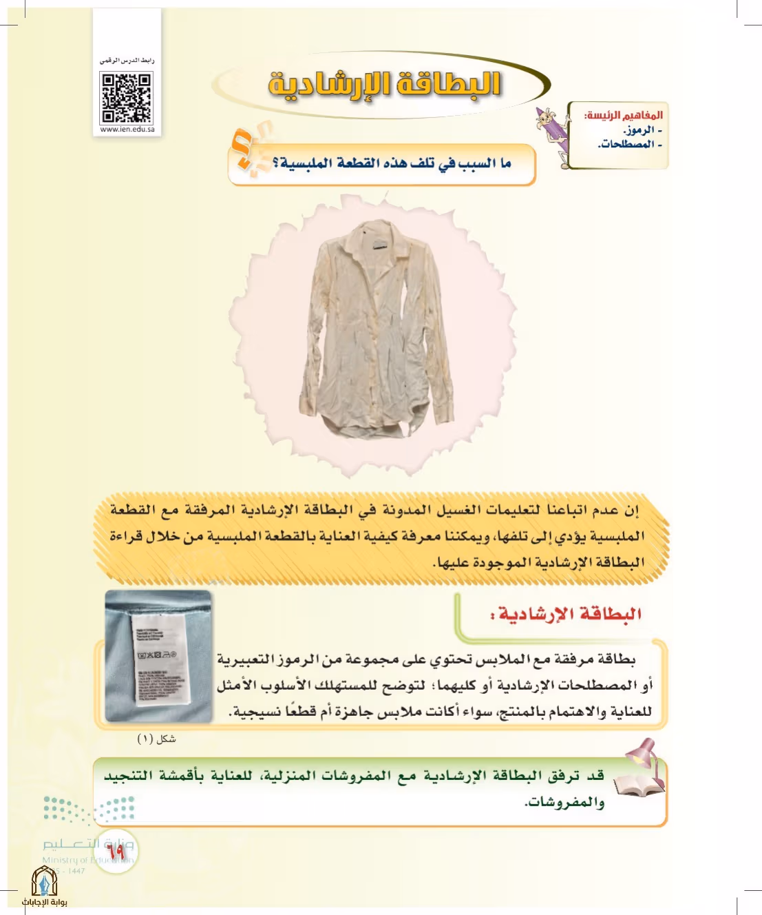 صفحة 69