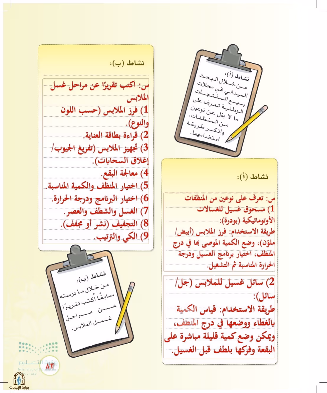 صفحة 83