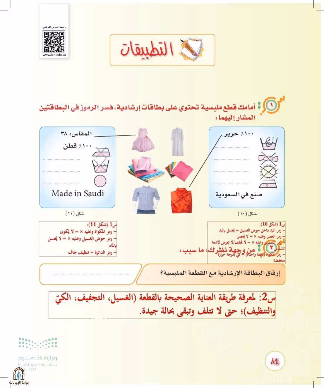 صفحة 84