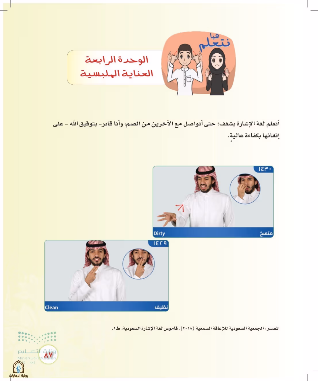 صفحة 87