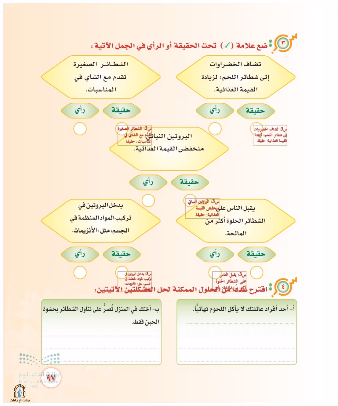 صفحة 97