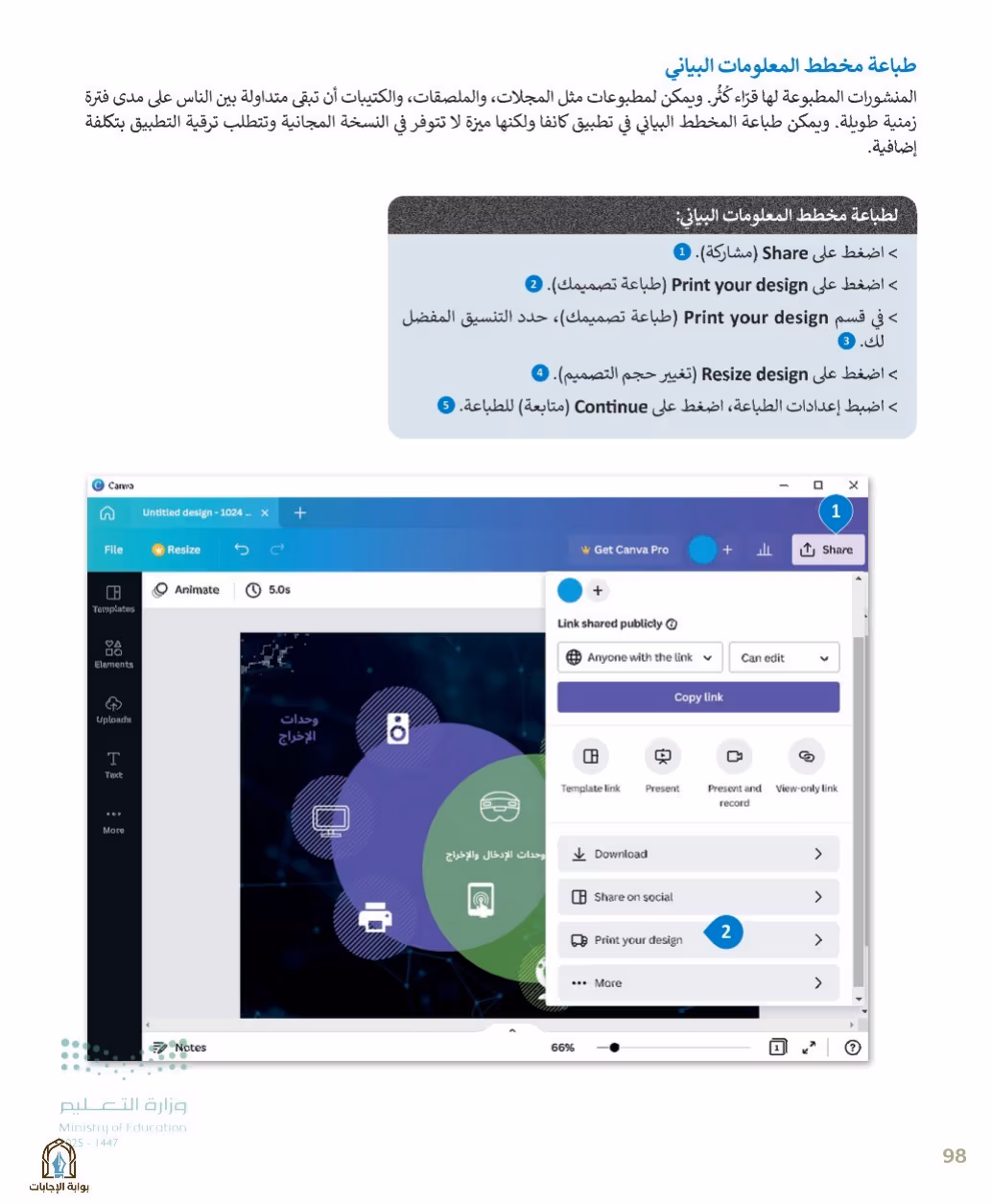 صفحة 100