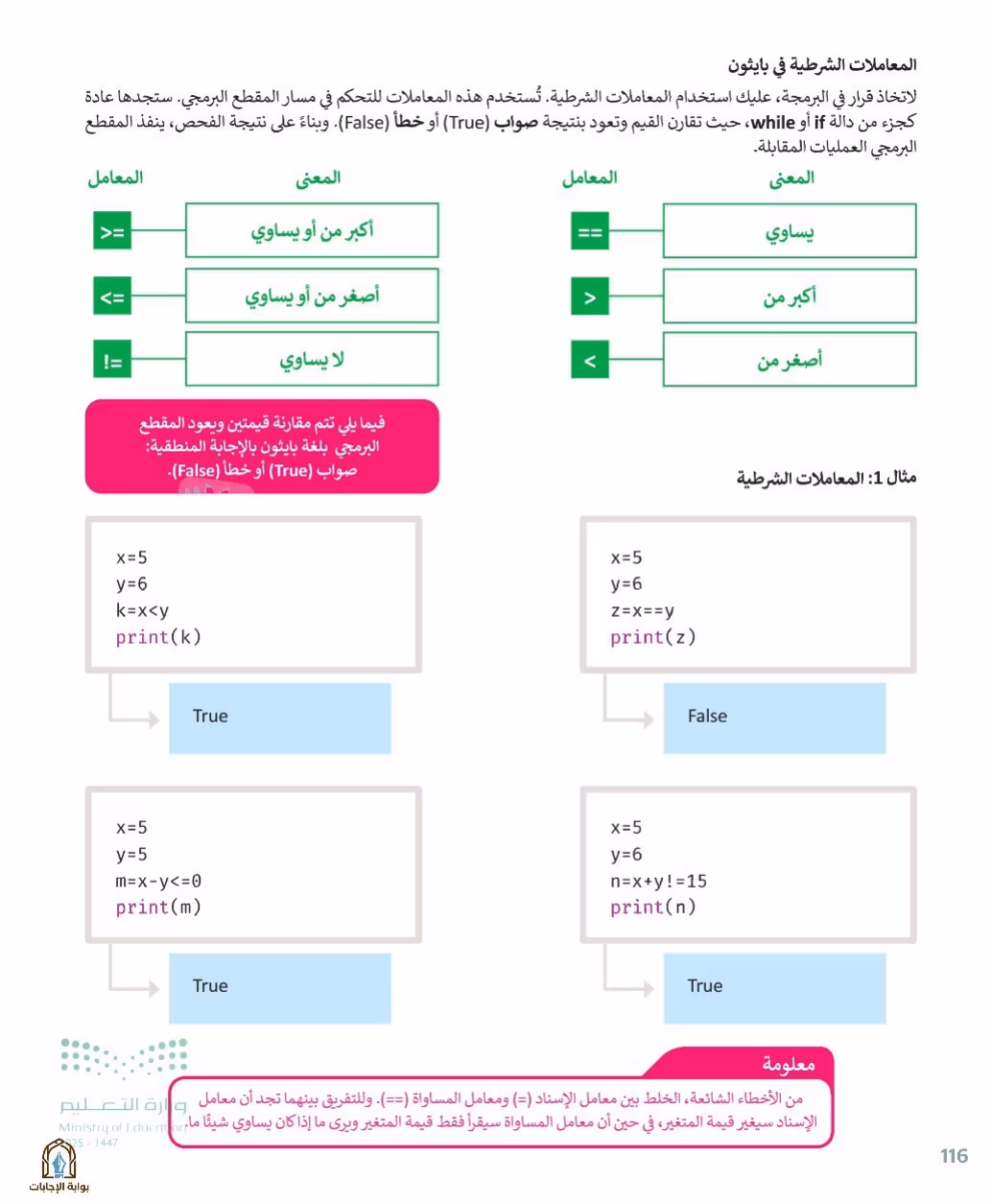 صفحة 118