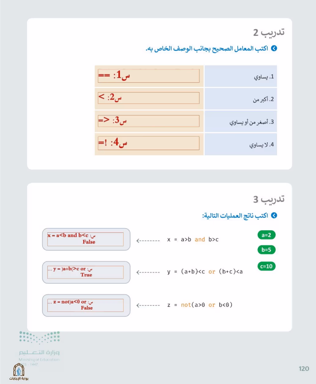 صفحة 122