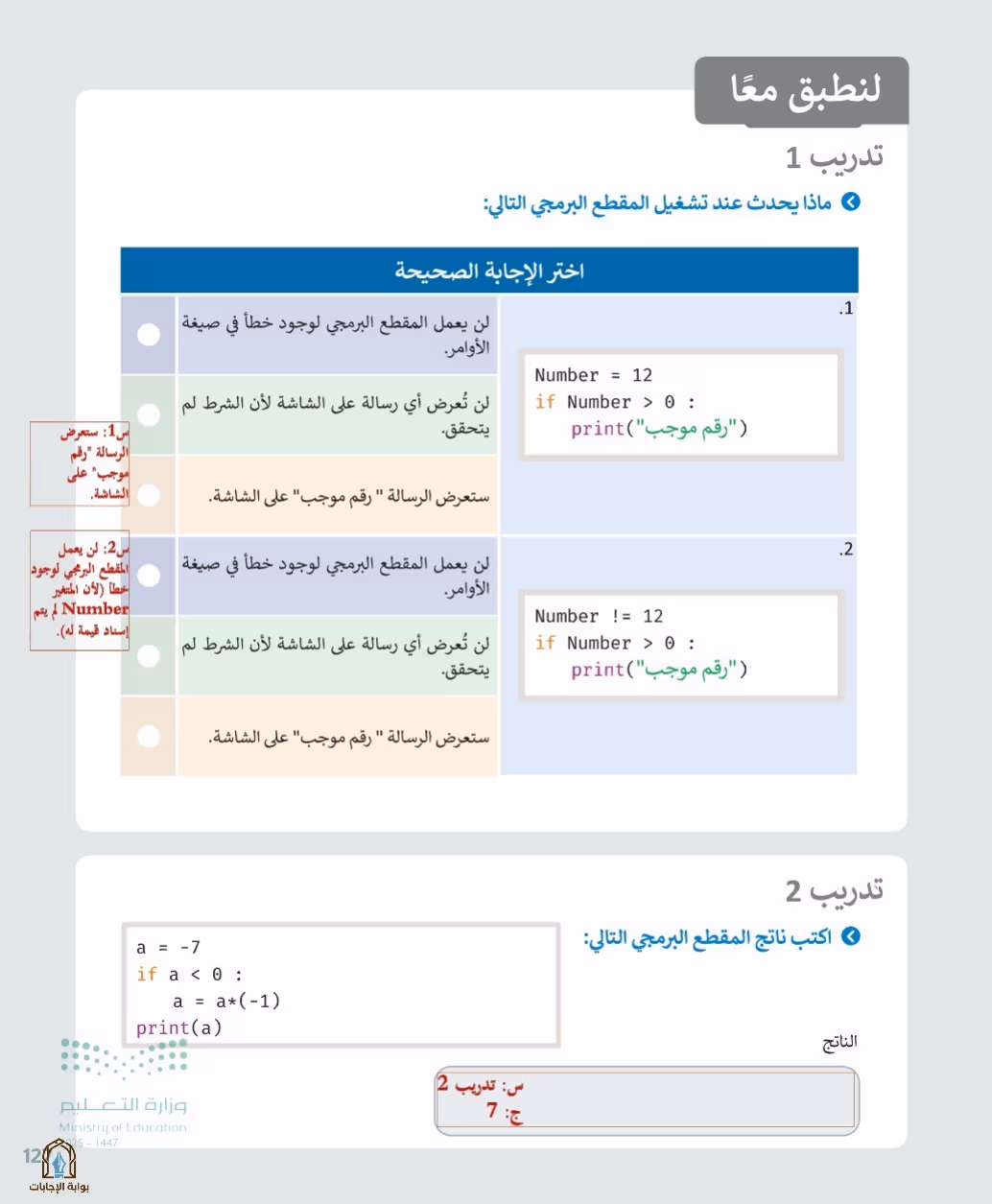 صفحة 129