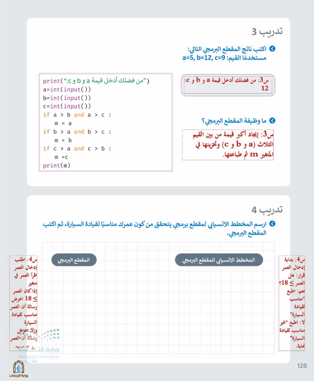 صفحة 130