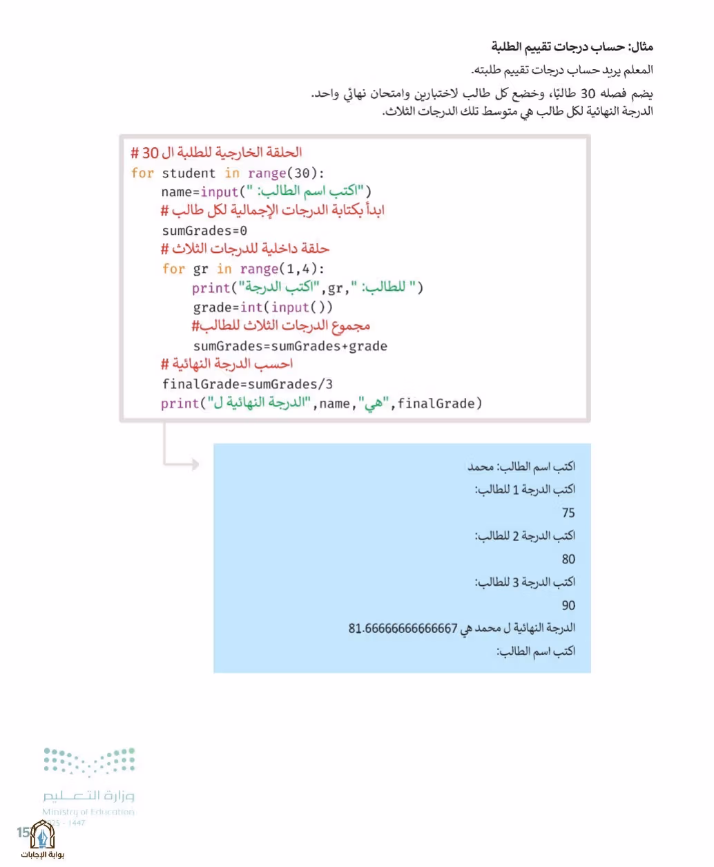 صفحة 159