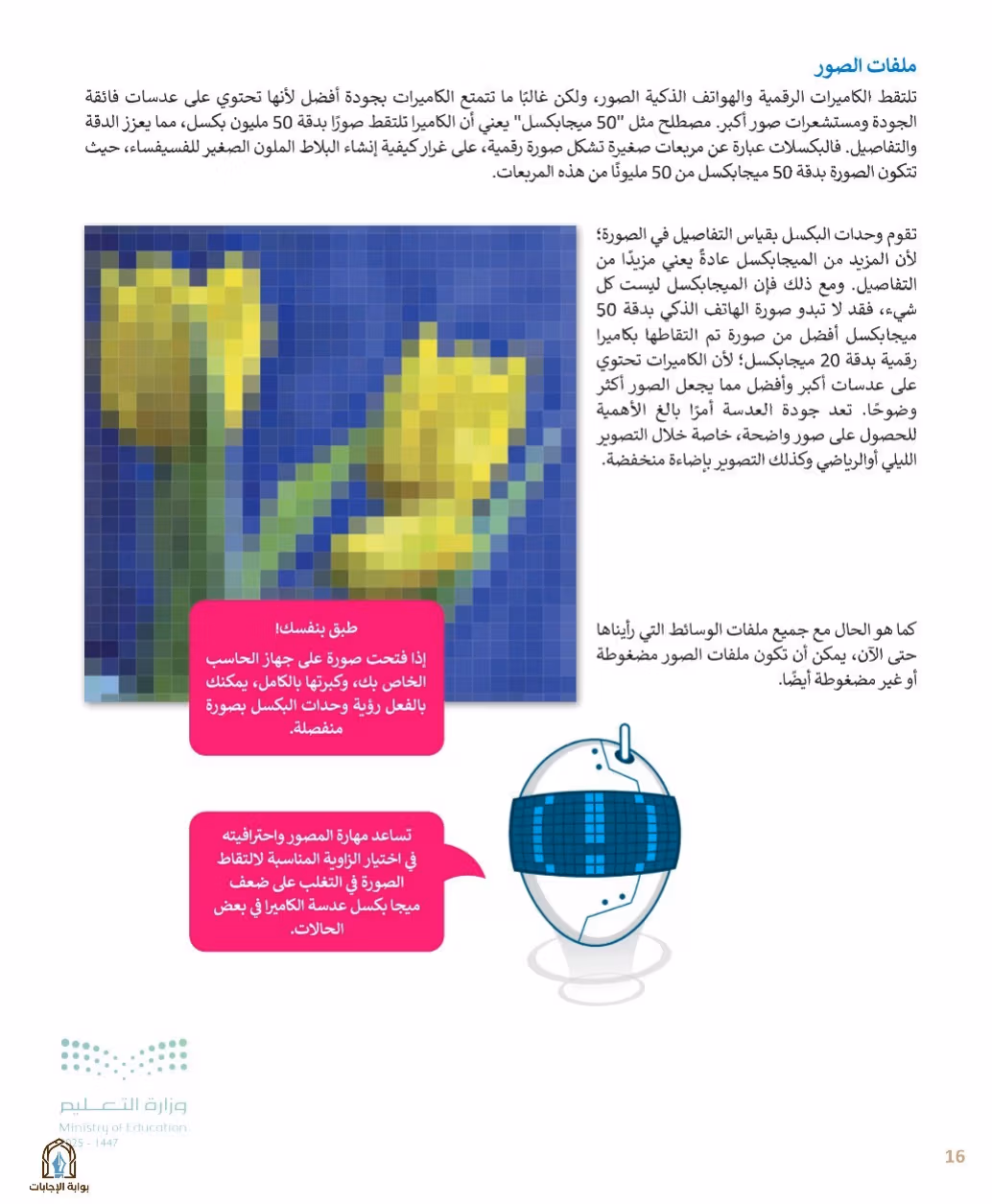 صفحة 18