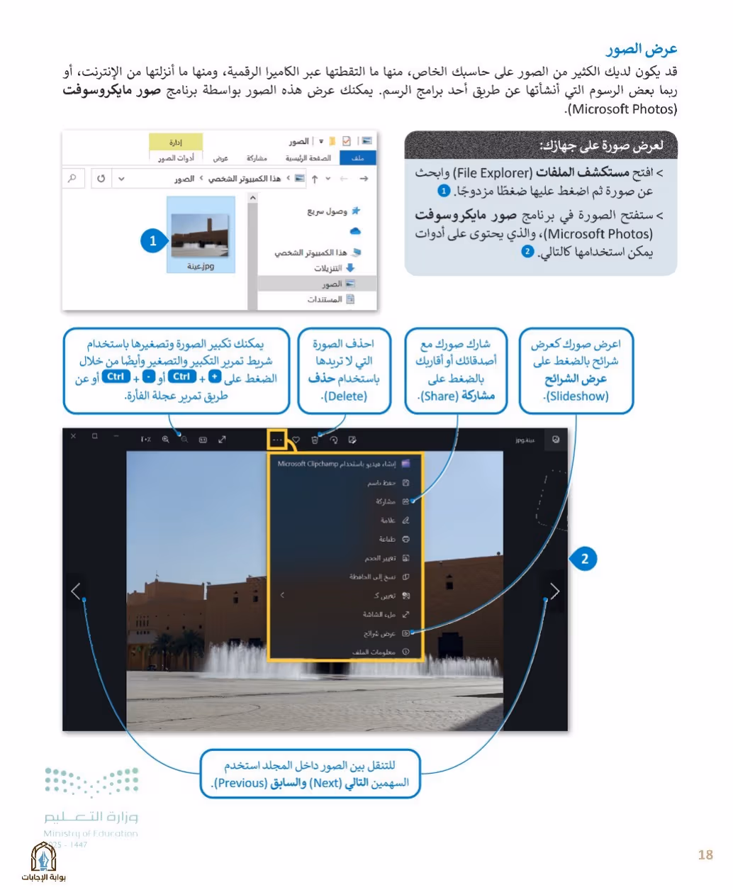 صفحة 20