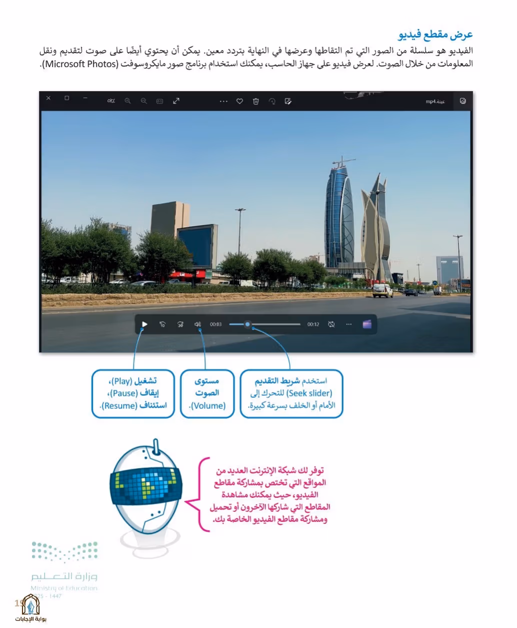 صفحة 21