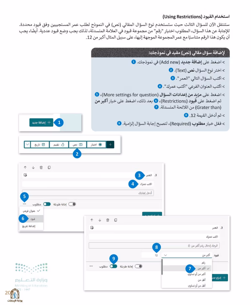 صفحة 211