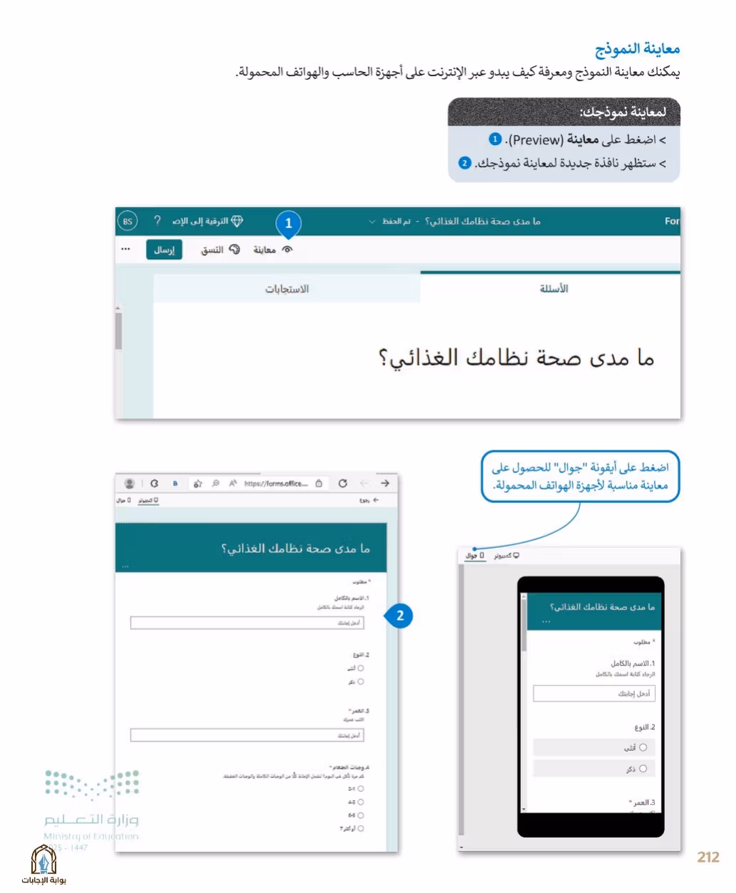 صفحة 214