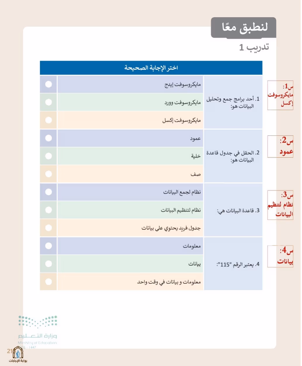 صفحة 217