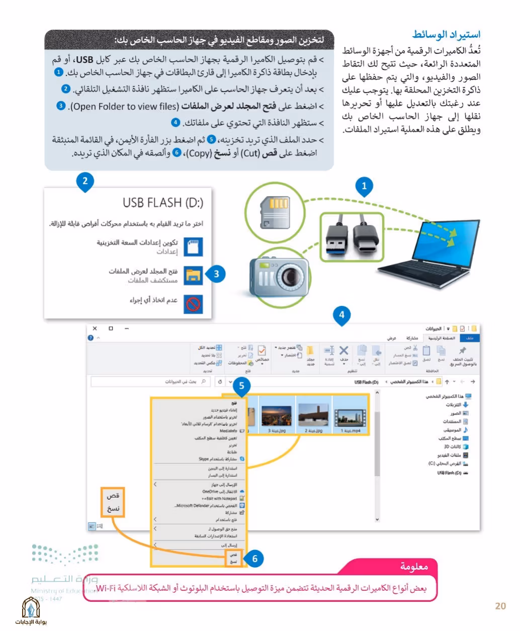 صفحة 22