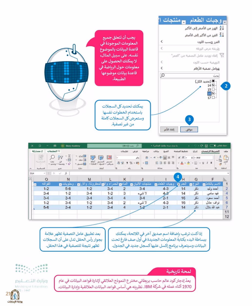 صفحة 221