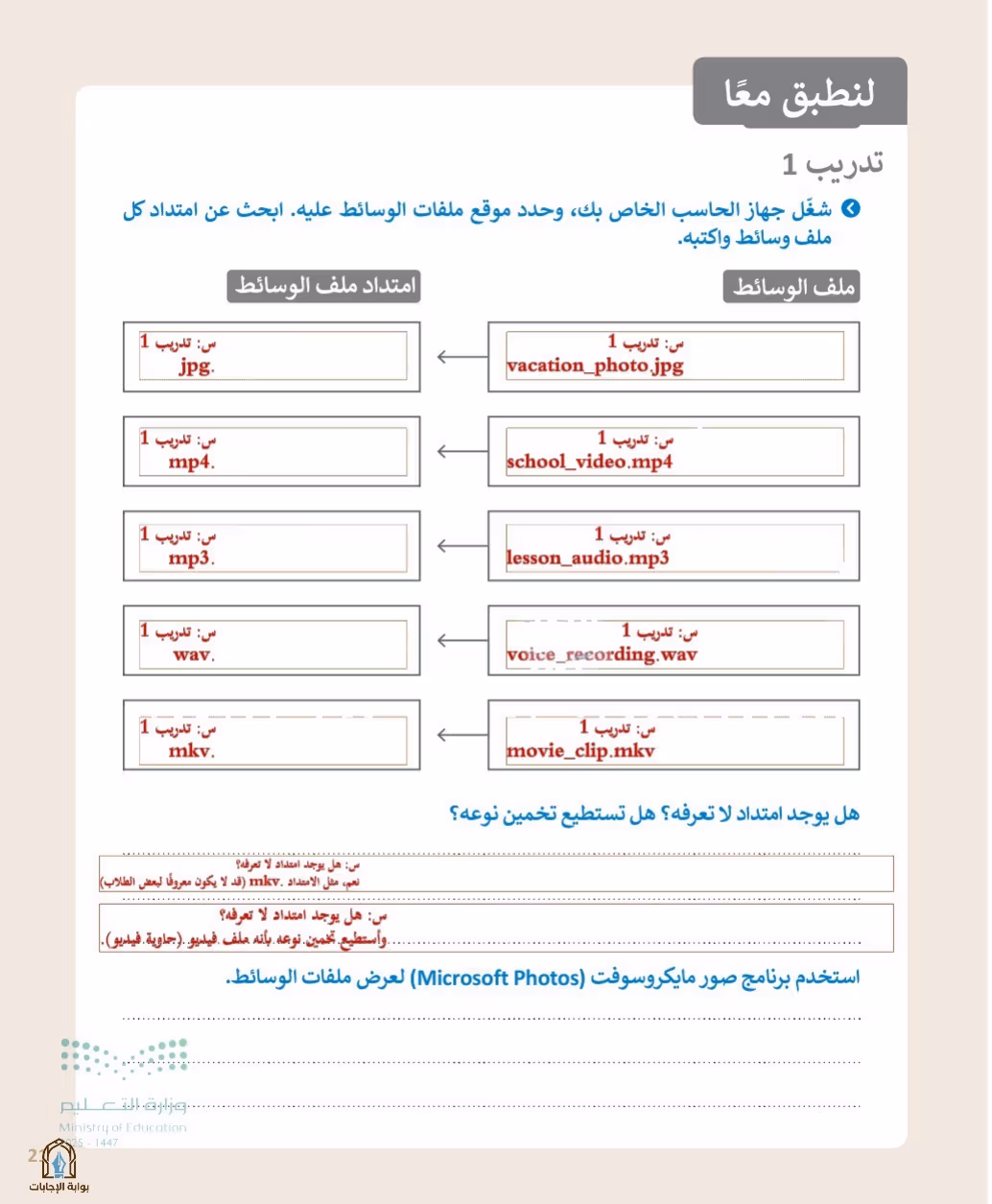 صفحة 23