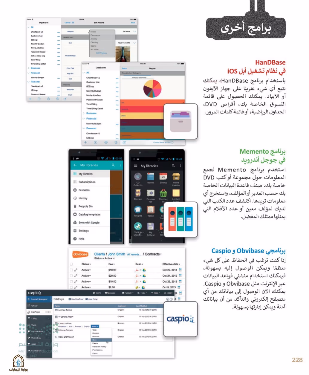 صفحة 230