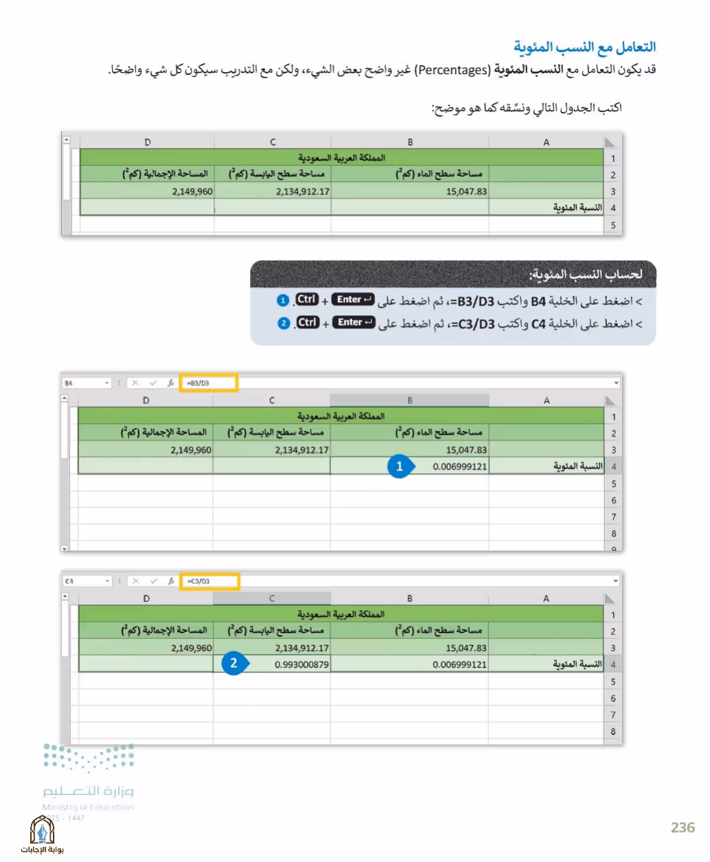 صفحة 238