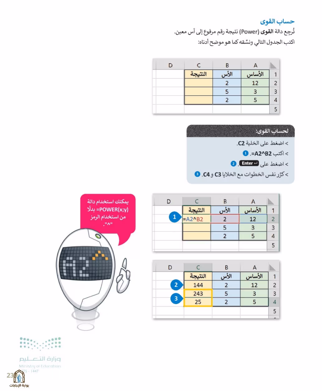 صفحة 241