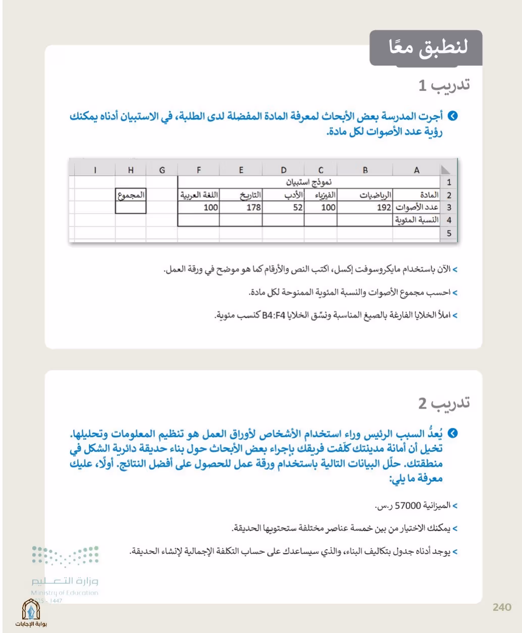 صفحة 242