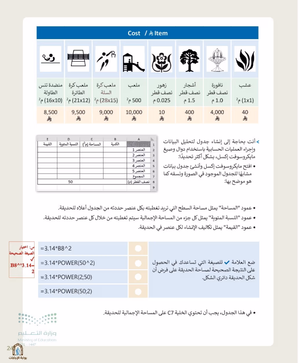 صفحة 243