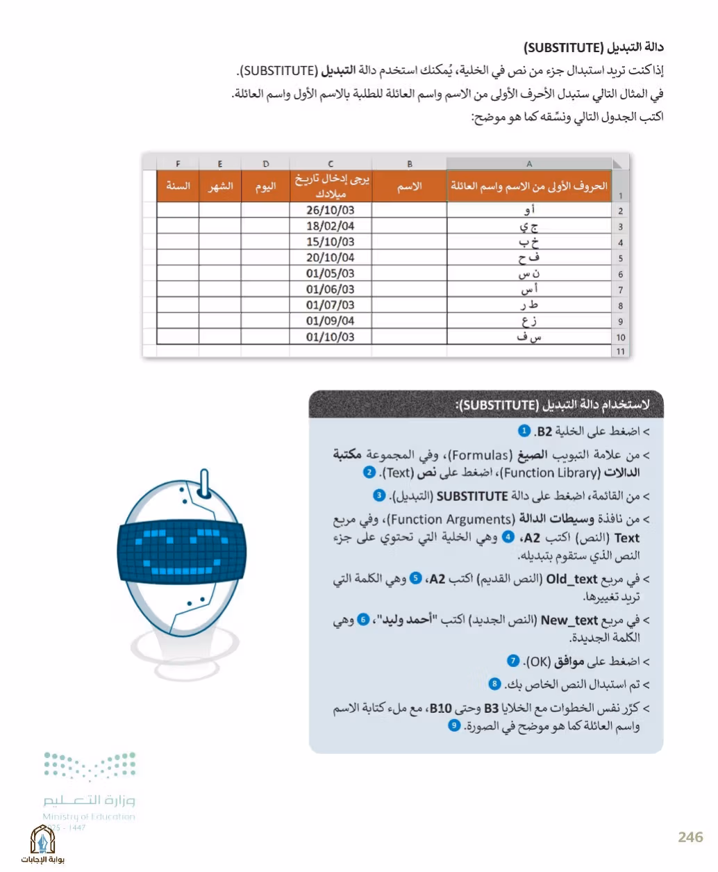 صفحة 248