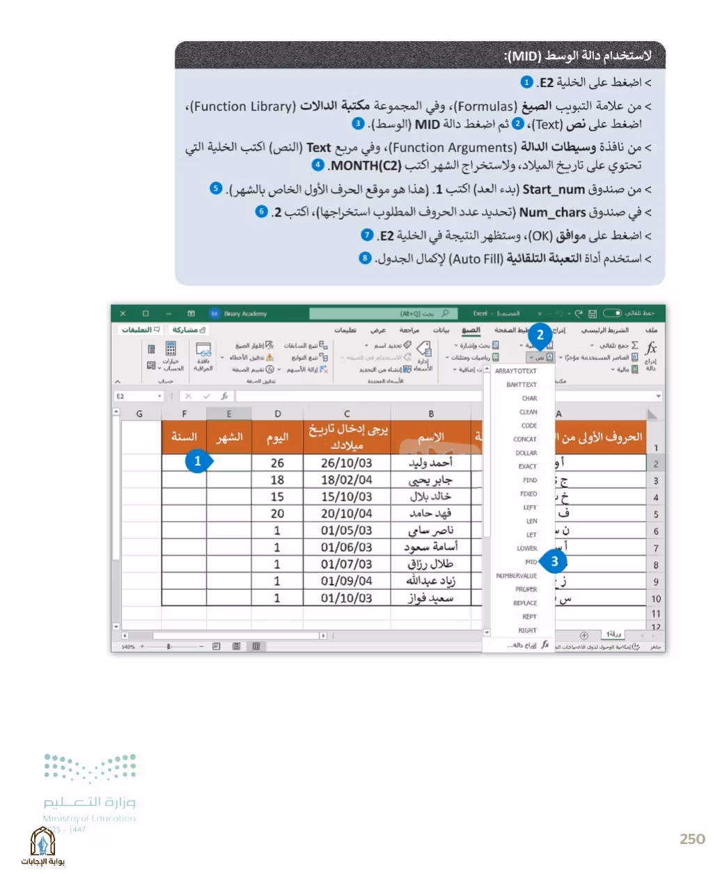 صفحة 252