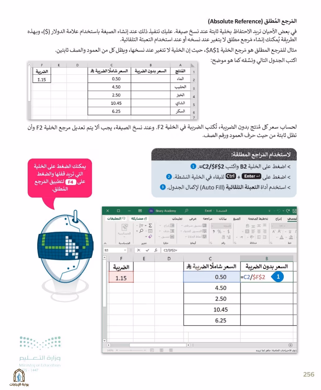 صفحة 258