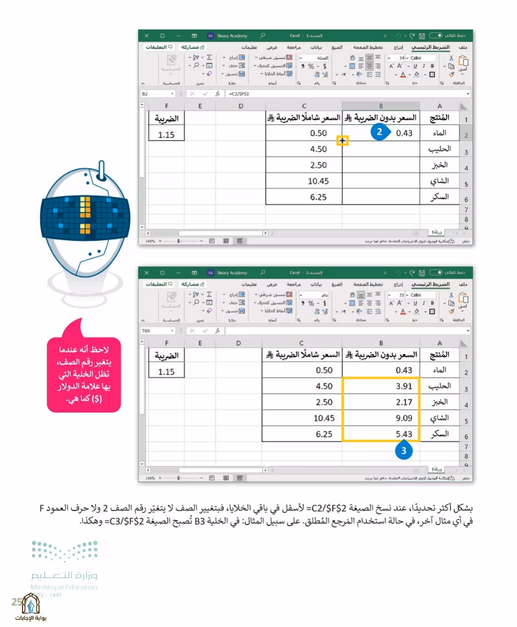 صفحة 259