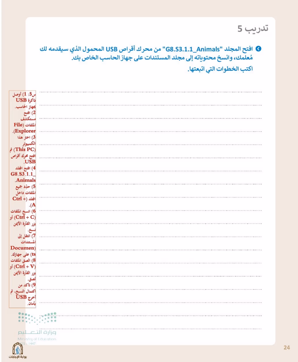 صفحة 26