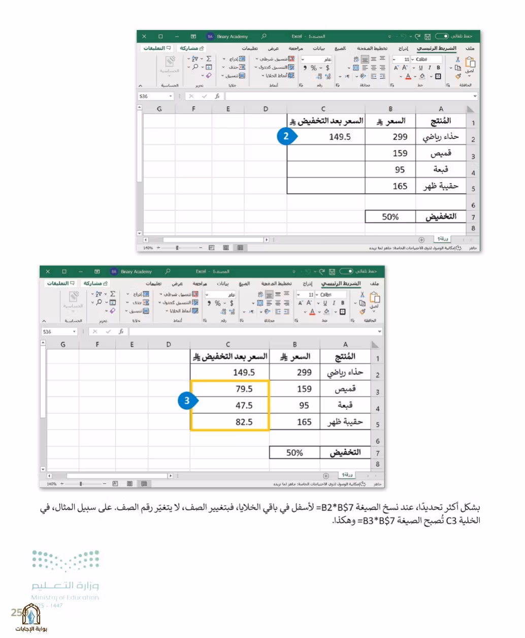 صفحة 261