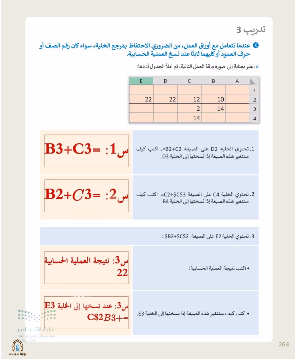 صفحة 266