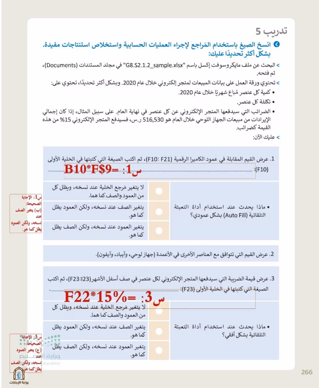 صفحة 268