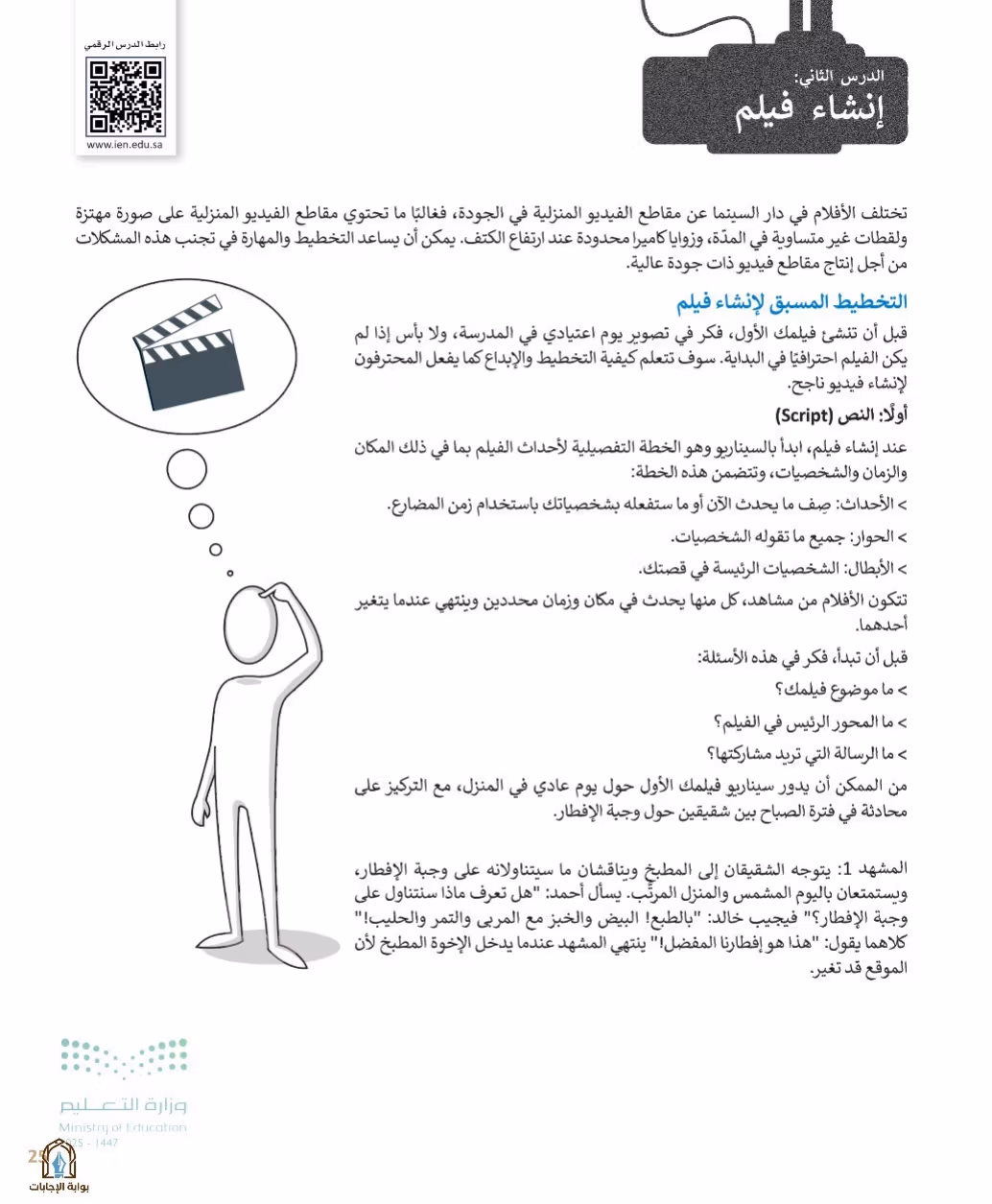 صفحة 27