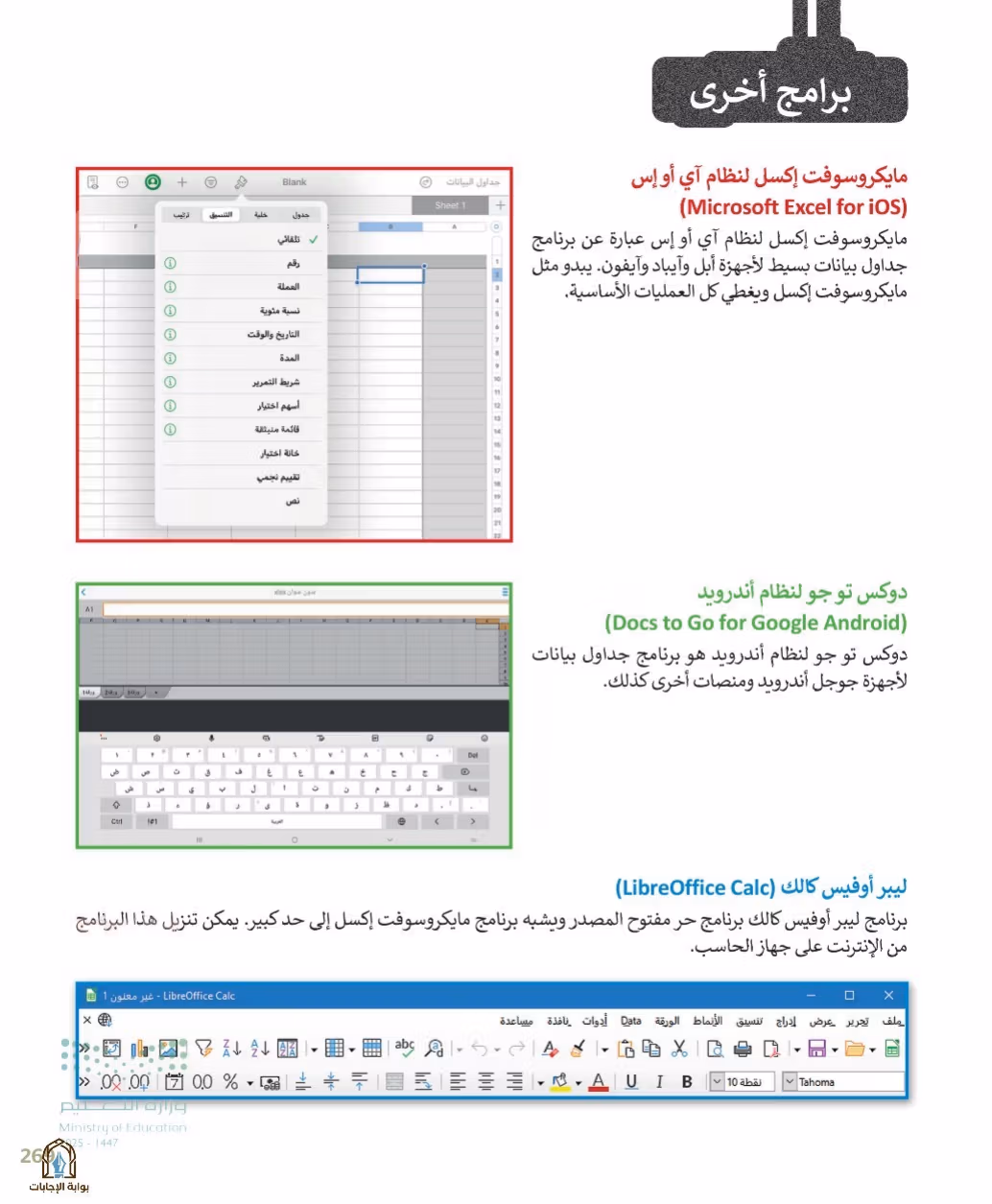 صفحة 271