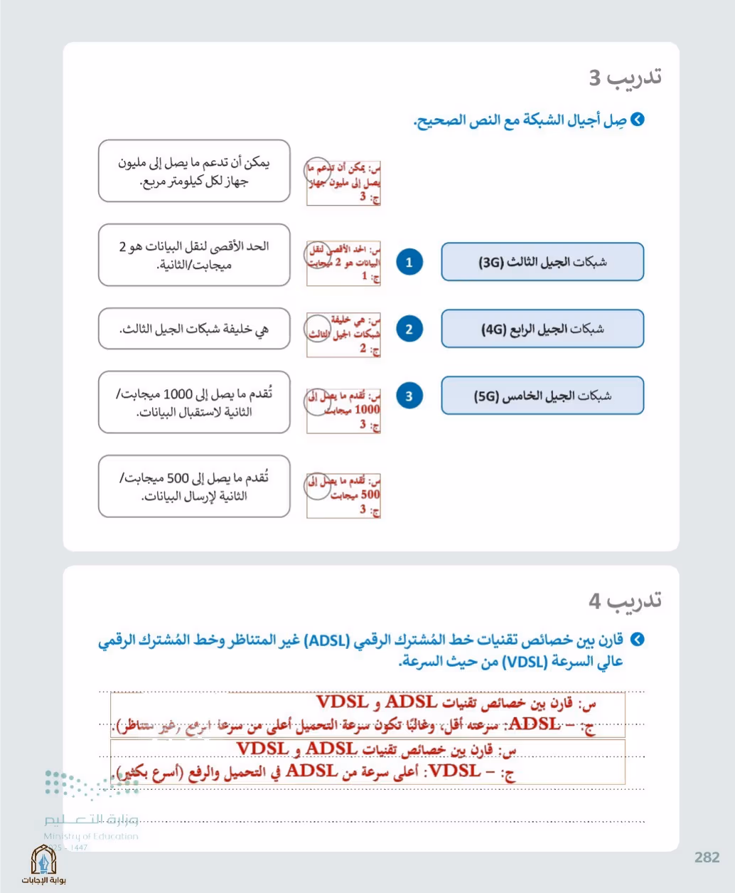 صفحة 284
