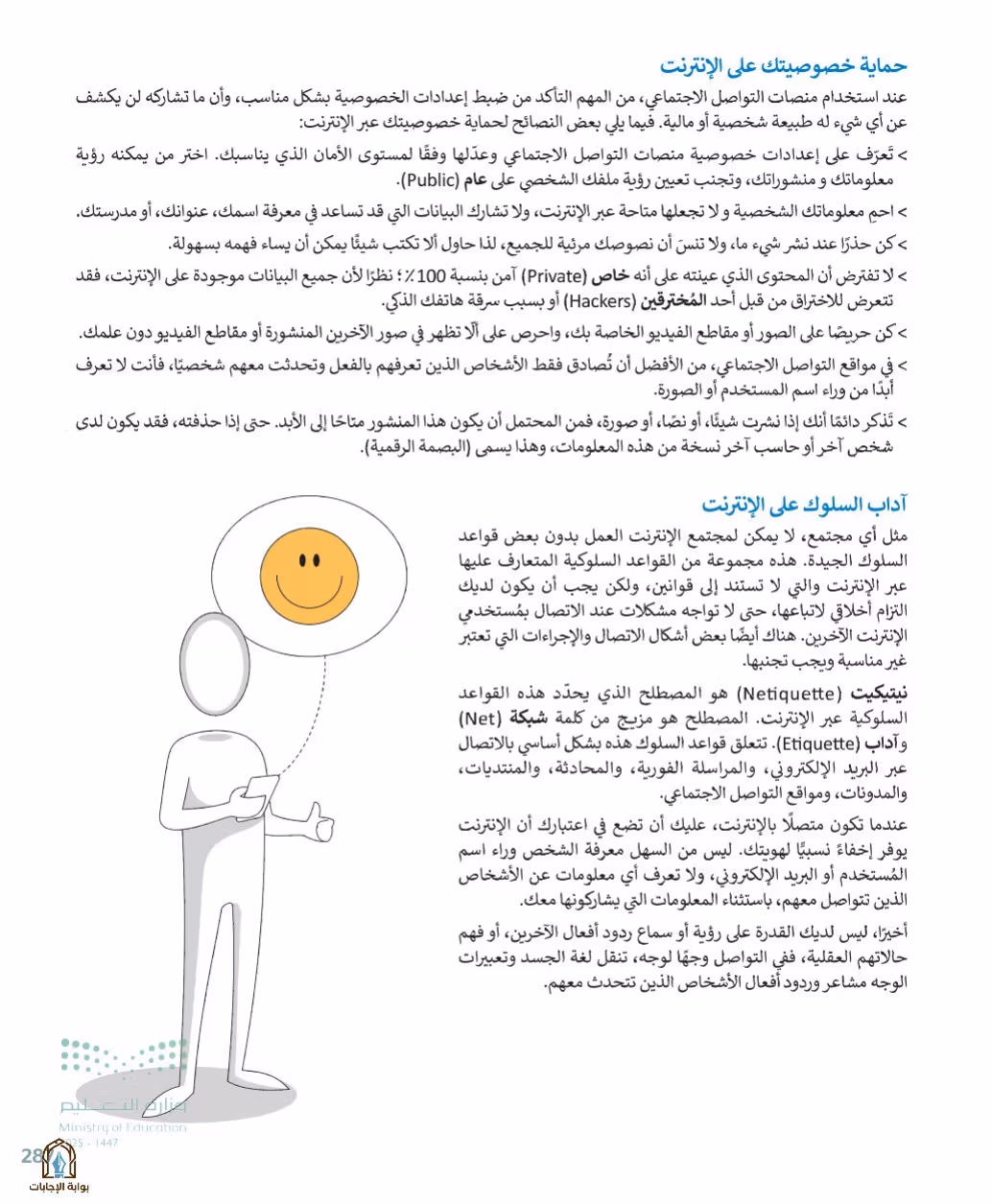 صفحة 289