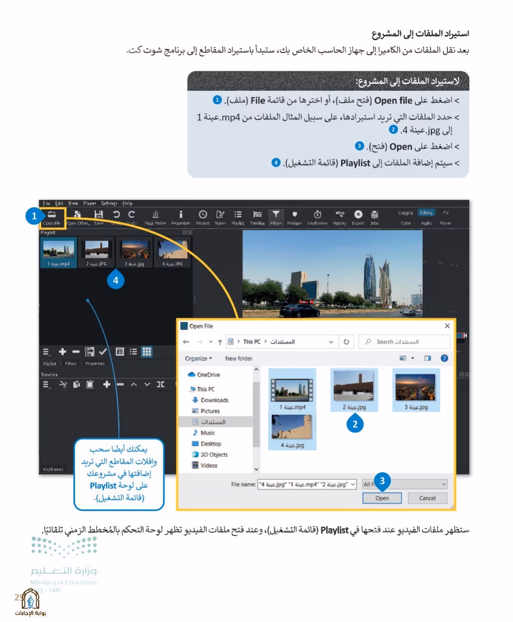 صفحة 31