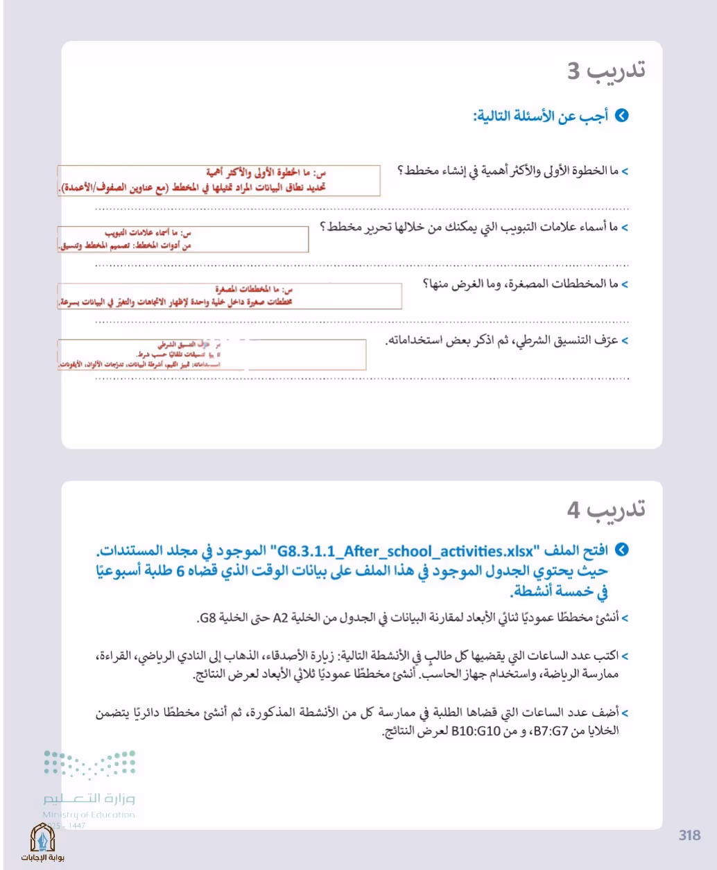 صفحة 320